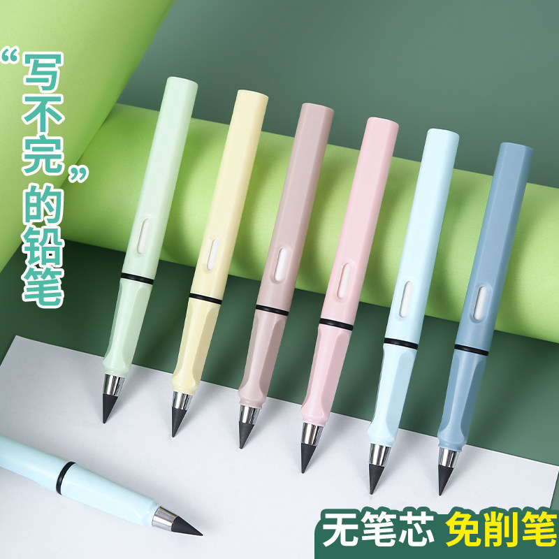 永恒铅笔小学生专用不断铅一年级写字初学者无铅无墨免削正姿铅笔