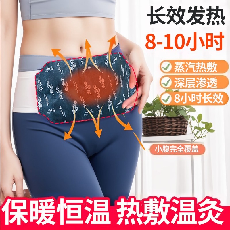 暖腰贴艾草热敷包暖腰腹自发热腰部腹部蒸汽暖贴暖宝宝暖宫护腰带,居家日用,保暖贴/热敷贴,淘宝优惠券,粉丝福利购,淘宝优惠卷