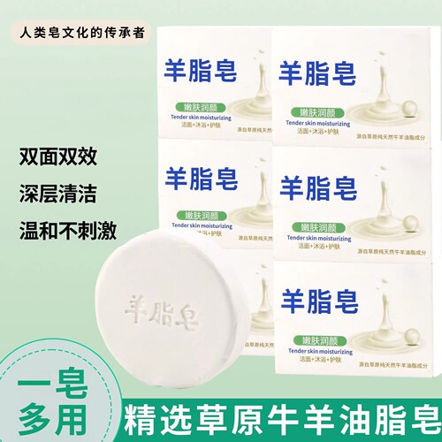 羊脂皂洗头家用清洁润肤香皂