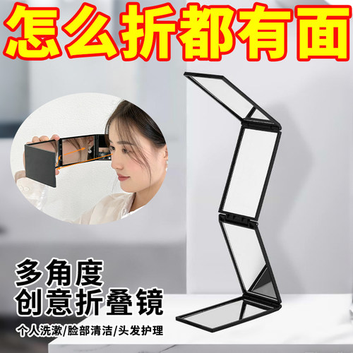 四面镜子理发后视化妆镜