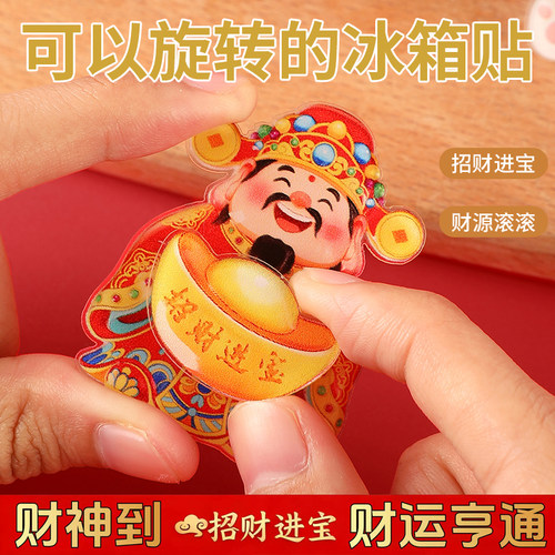 可旋转摇头财神爷招财猫新年装饰磁吸可旋转冰箱贴招财纳福装饰贴