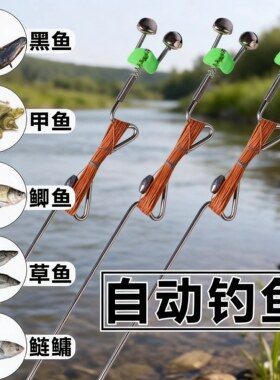 自动钓鱼成品一体不锈钢弹簧手线地插甲鱼钩爆炸钩翻板钩黑鱼鲶鱼