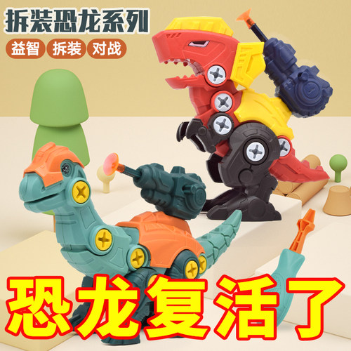 儿童拼装恐龙玩具DIY组装