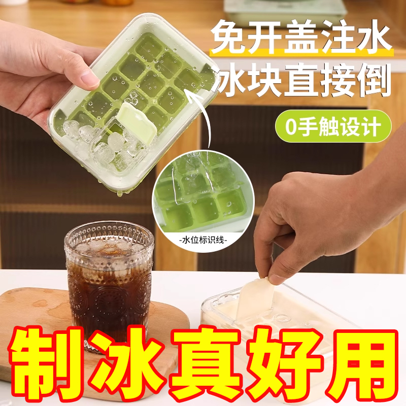 快速注水冰块模具家用食品级
