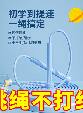 跳绳竞速减肥健身训练绳中考专用跳绳学生儿童成人燃脂专业绳运动