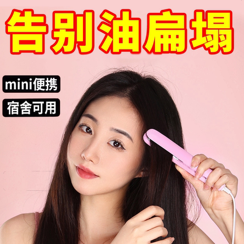 夹板直发卷发棒两用定型不伤发