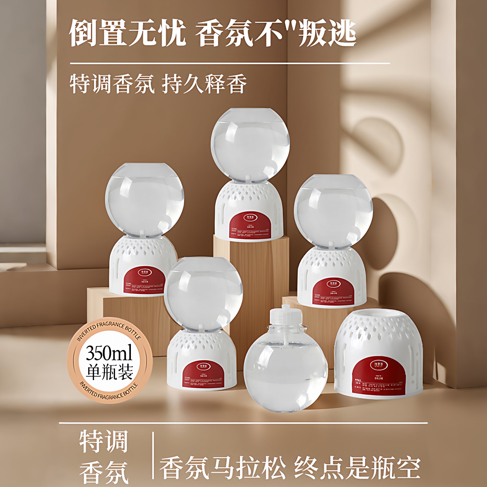 倒置香氛球香薰精油家用香薰室内持久留香房间卧室卫生间厕所除臭,家居饰品,香薰摆件,淘宝优惠券,粉丝福利购,淘宝优惠卷