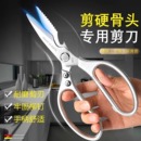 剪刀厨房专用家用进口不锈钢烧烤杀鱼烤肉食物强力鸡骨商用大剪子