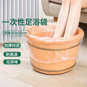 一次性泡脚足浴袋加厚特厚木桶专用足疗套洗脚盆塑料膜沐足洗脚袋