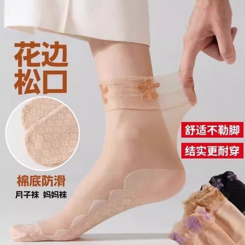 防滑中筒丝袜月子袜夏季薄款袜