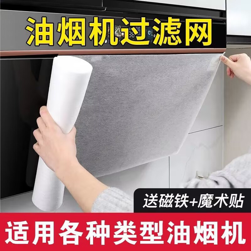 抽油烟机过滤网防油贴纸膜防火家用防油罩厨房专用棉加厚吸油烟纸