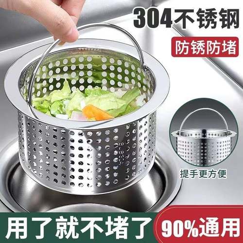 厨房水槽垃圾过滤网洗菜盆漏斗洗碗水池不锈钢下水道防堵提笼盖器