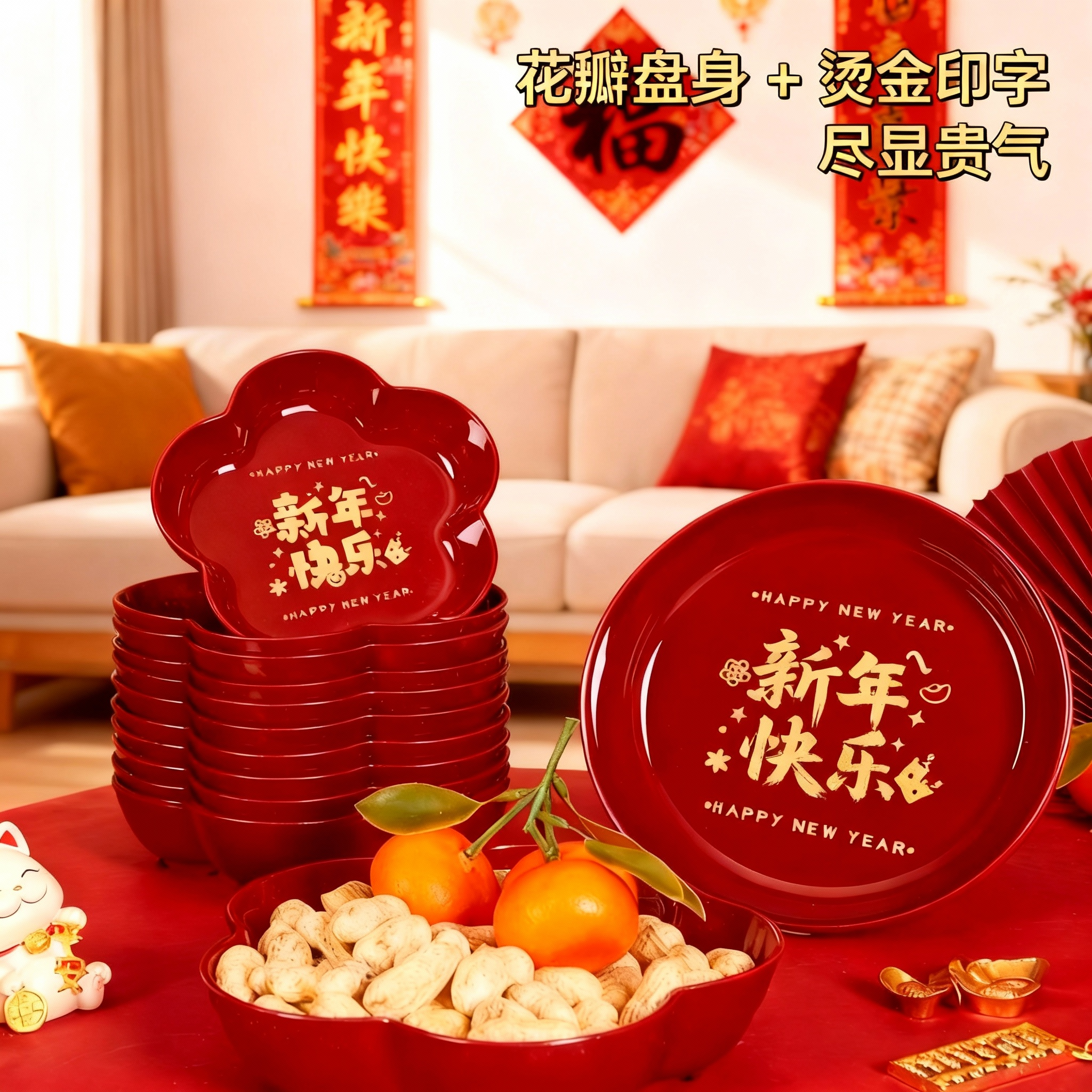 结婚果盘红色喜糖盘装饰订婚礼客厅摆件干果喜字水果茶几喜盘布置