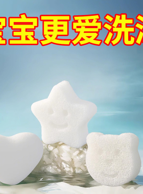 婴儿洗澡海绵魔芋扑扑棉家用新生儿洗脸扑儿童搓澡神器宝宝沐浴棉