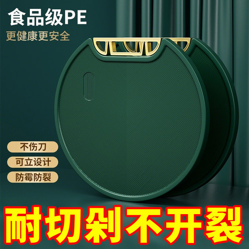 厨阳作食品级PE家用切菜板砧板
