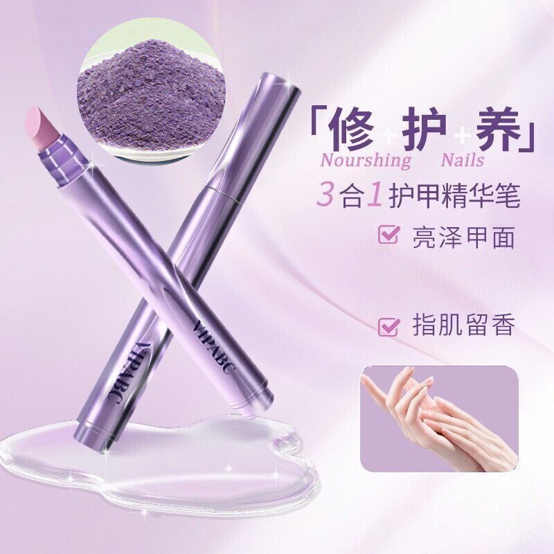 三合一美甲精华笔去角质修甲护甲指缘油营养液受损护理油防断裂