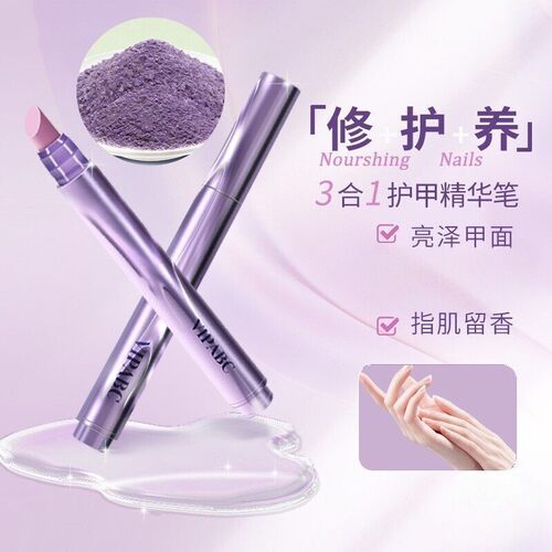 三合一美甲精华笔去角质修甲护甲指缘油营养液受损护理油防断裂