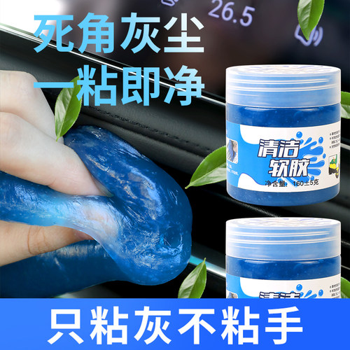 多功能清洁软胶车内除尘