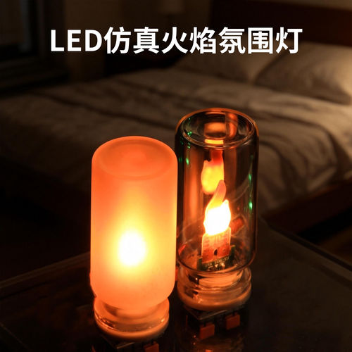 LED仿真火焰氛围灯车载桌面USB火苗蜡烛适配多设备创意小夜灯装饰
