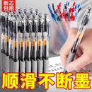 按动中性笔签字笔学生考试专用0.5mm刷题笔教师批改商务办公文具