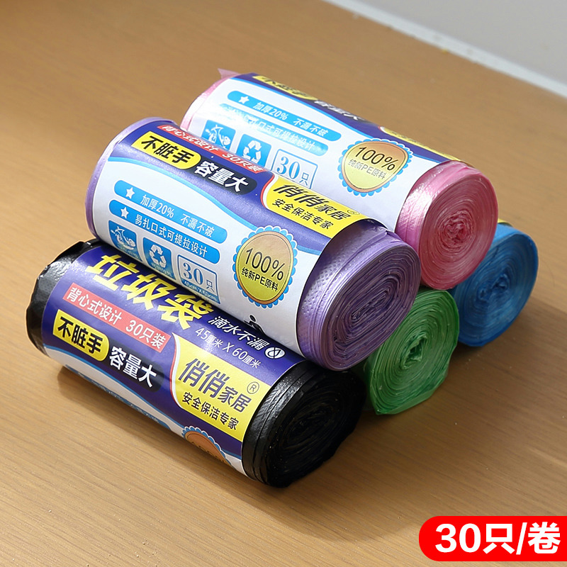 家居加厚大号一次性手提背心式垃圾袋卷装厨房家用黑色塑料袋中号