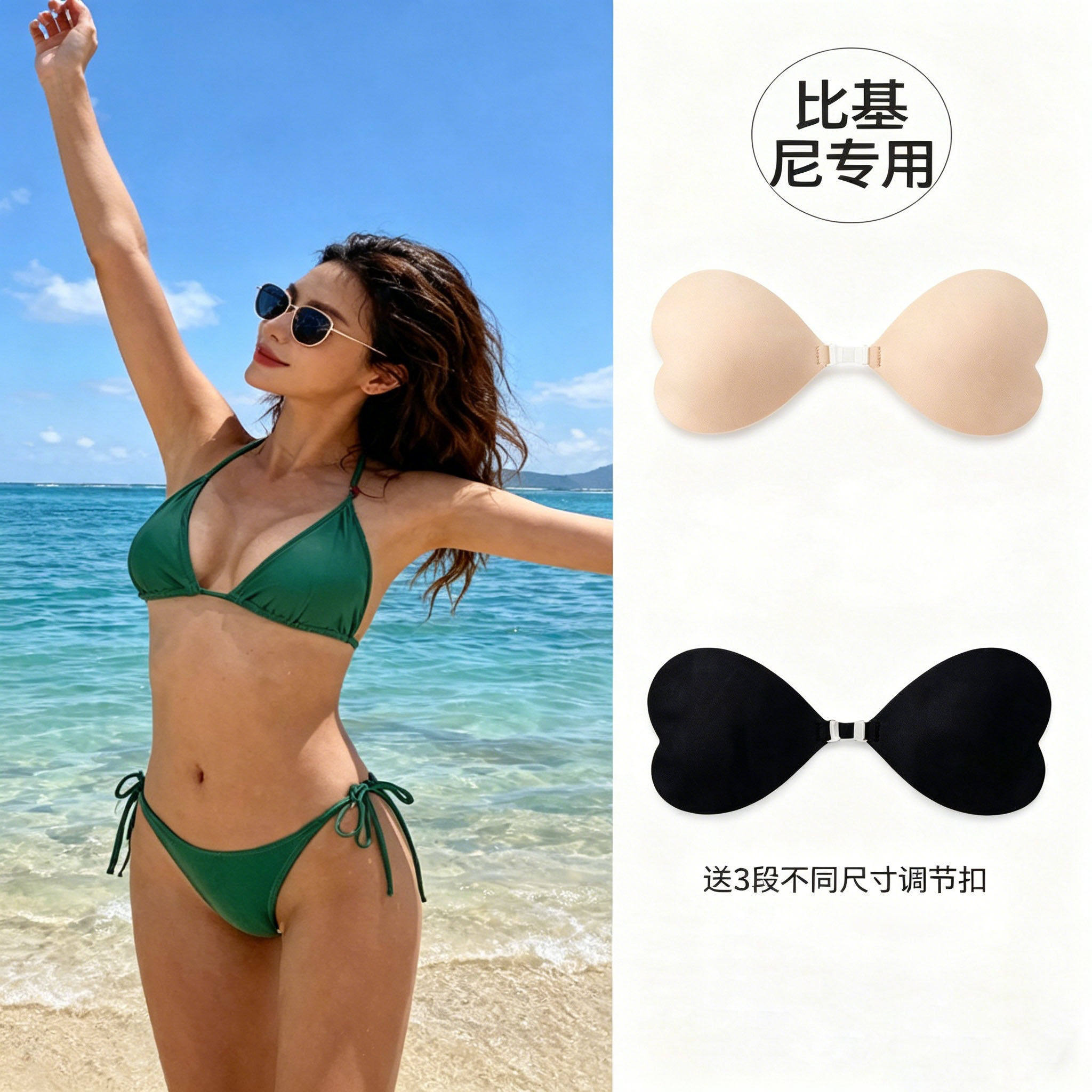 比基尼爱心小胸贴泳衣女游泳隐形聚拢防水海边下水夏季乳贴胸垫