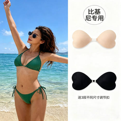 比基尼爱心小胸贴泳衣女游泳隐形聚拢防水海边下水夏季乳贴胸垫
