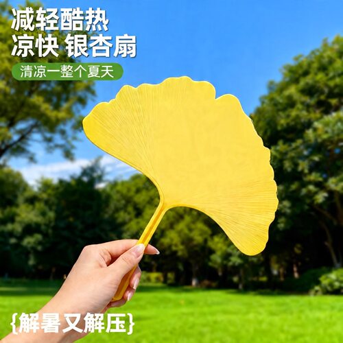 杏运扇银杏叶扇子便携2026新款