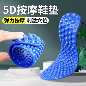 足行健慢跑足底经络疏通按摩鞋垫