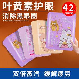 蒸汽眼罩缓解眼睛疲劳热敷学生睡眠遮光发热护眼贴加热蒸手叶黄素