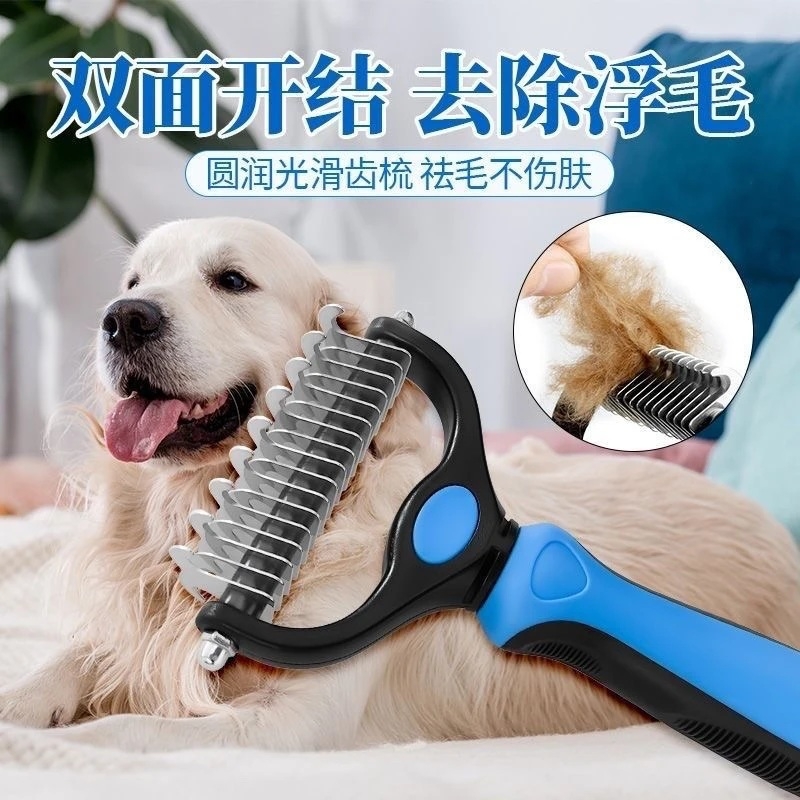 宠物开结梳猫咪狗狗毛发打薄器去浮毛刮毛器专用梳毛粘刮猫毛神器