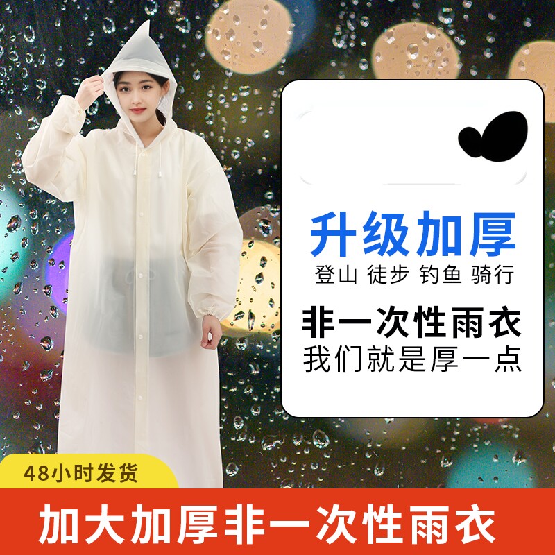 一次性雨衣单人长款全身防暴雨男款成人外穿旅行便携加厚儿童雨披