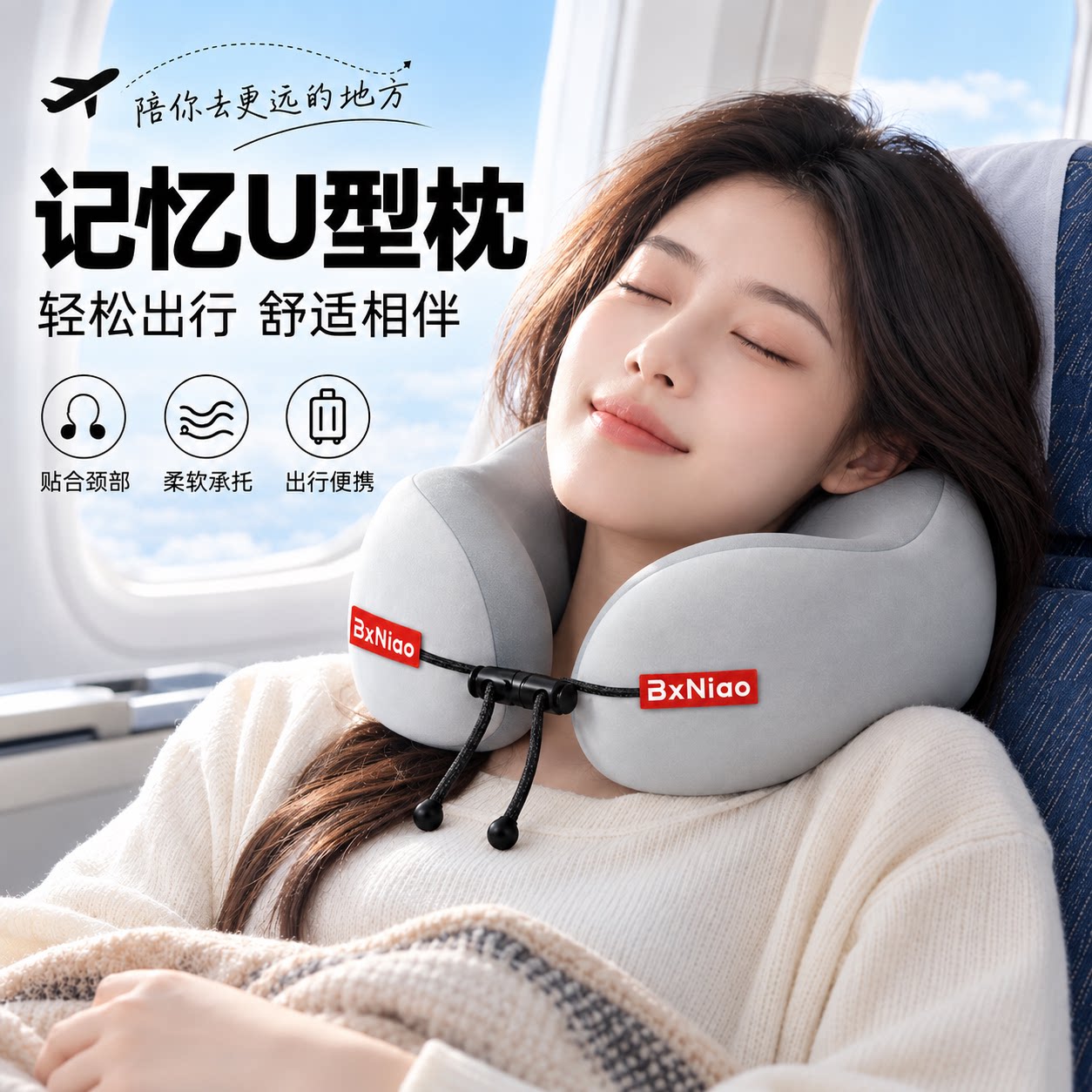 记忆棉u型枕旅行便携护颈椎枕飞机睡觉枕头脖子靠枕旅游出行u形枕