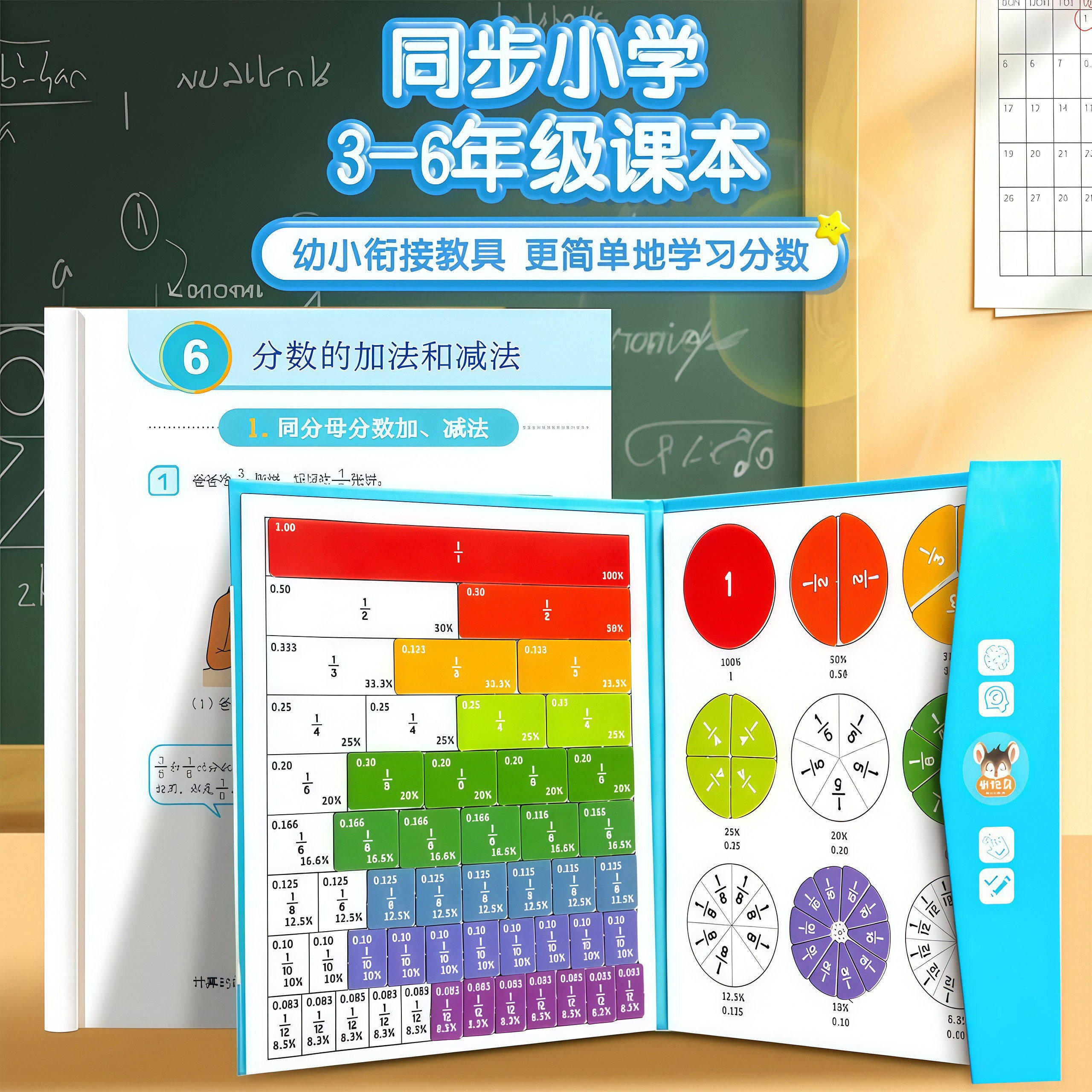 磁吸分数盘教具磁性学习盘套装