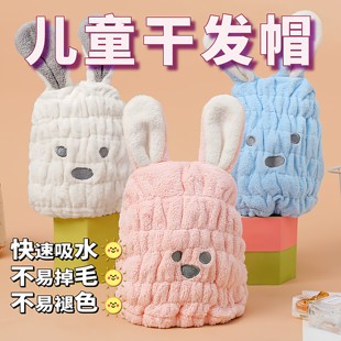 儿童干发帽超强吸水速干女童干发浴帽子擦头发毛巾宝宝洗头包头巾