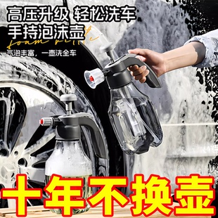 喷壶高压式专用洗车pa用品喷水气压喷壶浇花洗车泡沫工具液液水枪