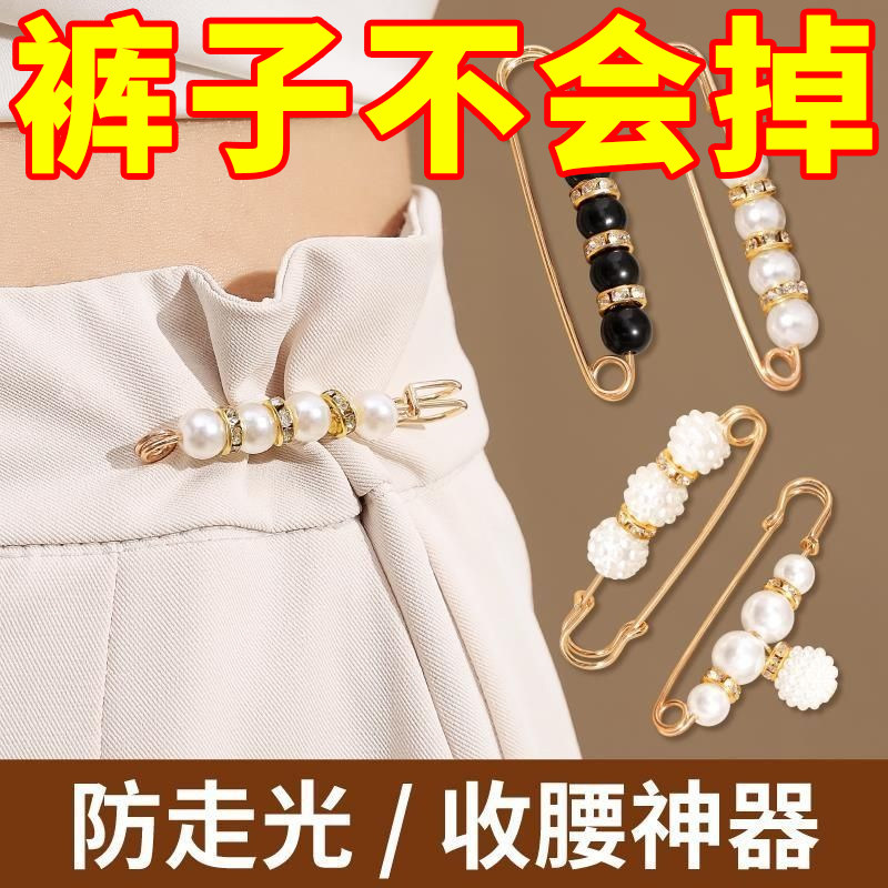 胸针裤子腰大收紧调节防走光扣