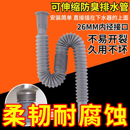 洗手盆下水管排水管厨房卫生间地漏除味多用伸缩塑料加长软管
