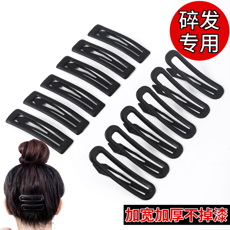 黑色简约一字夹女侧边碎发刘海夹子头饰发夹成人顶夹前额BB夹发卡