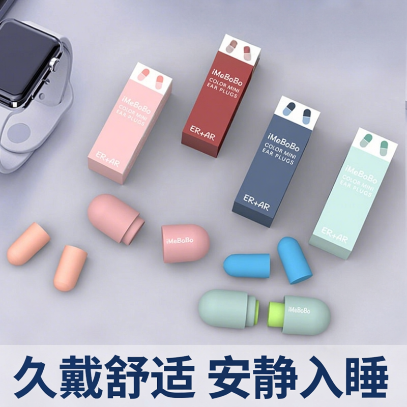 耳塞防噪音超级隔音睡觉专用睡眠神器专业降噪学生静音防呼打噜声