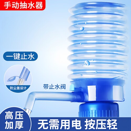 吸水器家用泵水器矿按压泵头水桶
