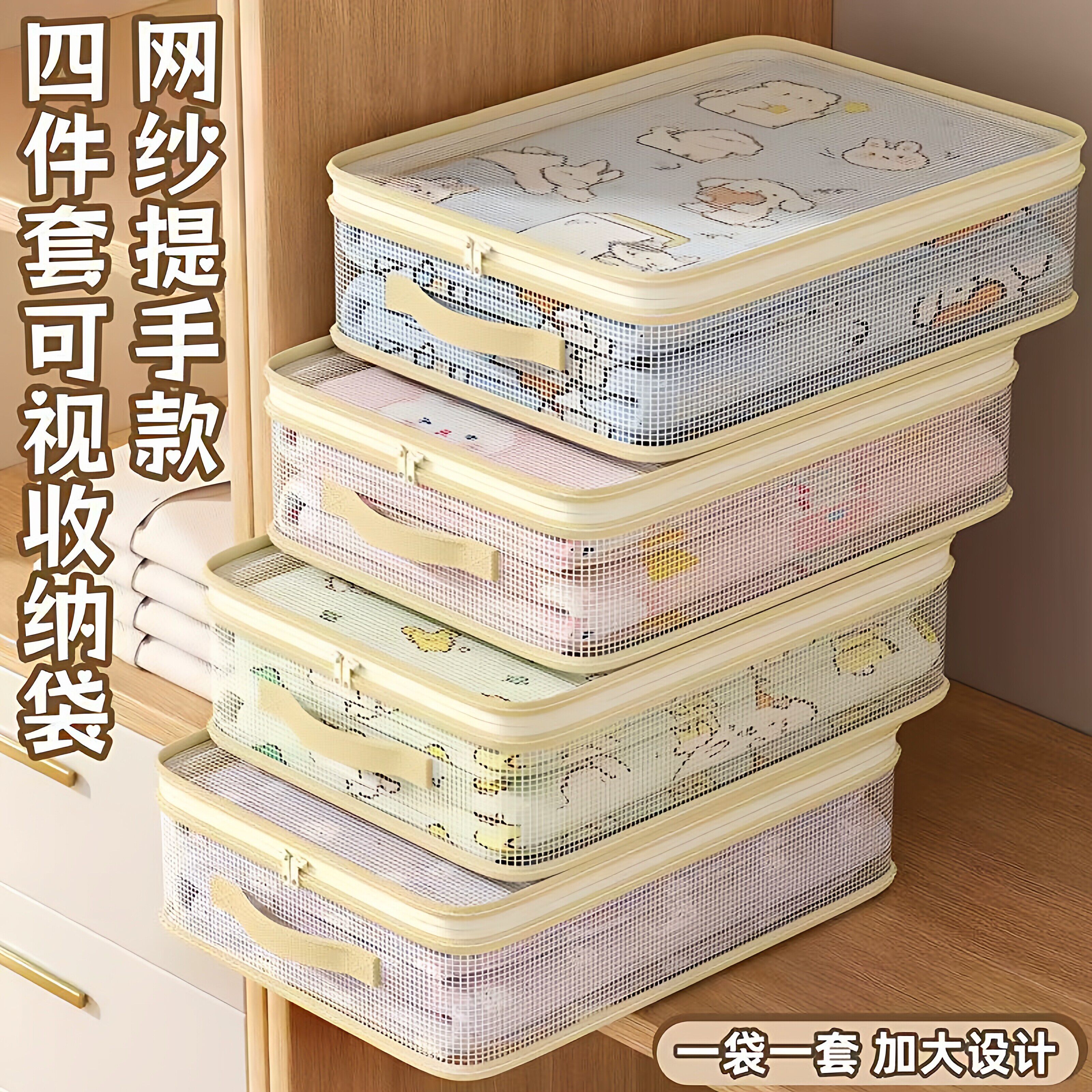 手提透明整理袋衣柜分装被褥衣服