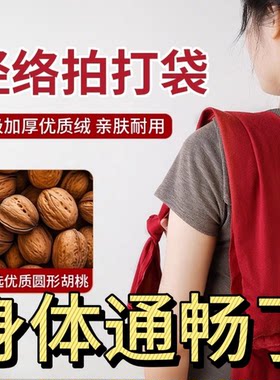 拍拍棒养生捶背肩颈敲打按摩