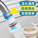厨房万向头洗菜盆万防溅水头可旋转接头水龙头通用延伸过滤嘴神器
