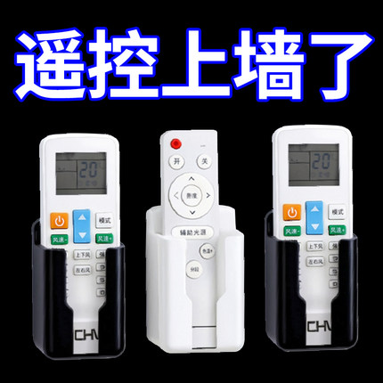 空调电视遥控器挂墙收纳盒上墙壁挂式支架置物架固定盒放置架桌面