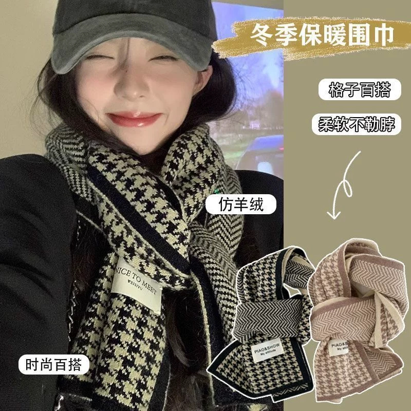 千鸟格围巾秋冬季女冬天高级感