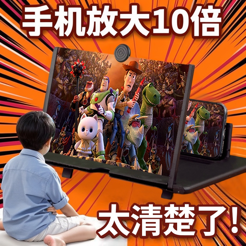手机平板看电视屏幕放大器护眼视频学生神器高清防辐射放大镜支架