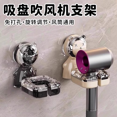 吹风机支架免打孔收纳置物架