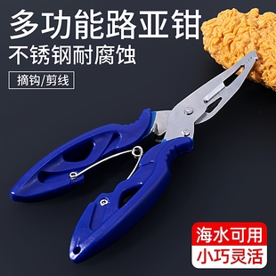 多功能微物路亚钳便携控鱼器不锈钢剪pe鱼线开钢圈环钓鱼剪刀摘钩