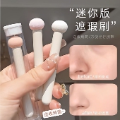 蘑菇头海绵遮瑕刷遮黑眼圈遮痘印海绵刷便携小馒头遮瑕刷小号迷你
